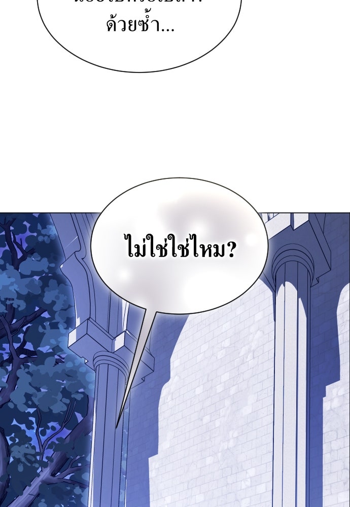 ชิงชีวิตพลิกลิขิตชะตา - หน้า 47