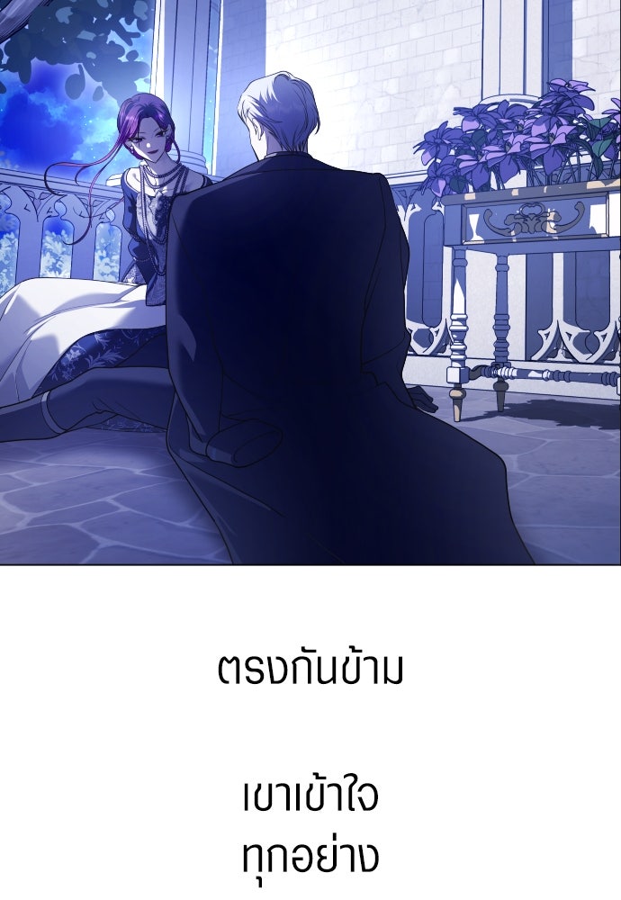 ชิงชีวิตพลิกลิขิตชะตา - หน้า 48