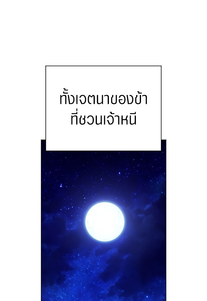 ชิงชีวิตพลิกลิขิตชะตา - หน้า 49
