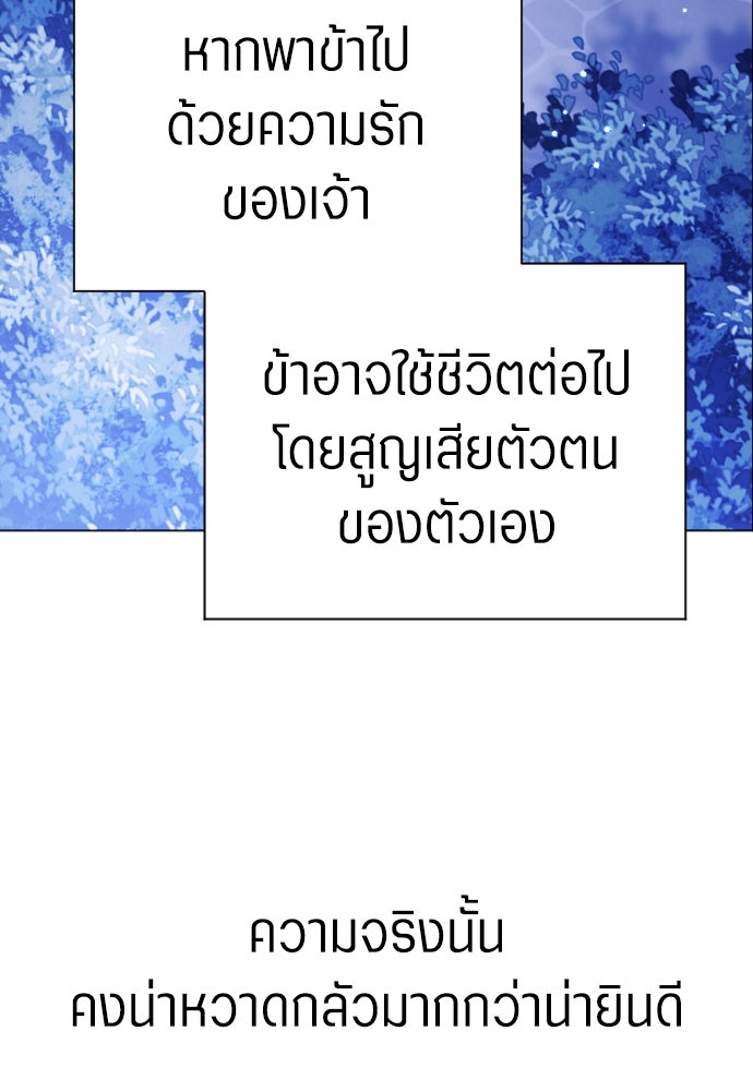 ชิงชีวิตพลิกลิขิตชะตา - หน้า 52