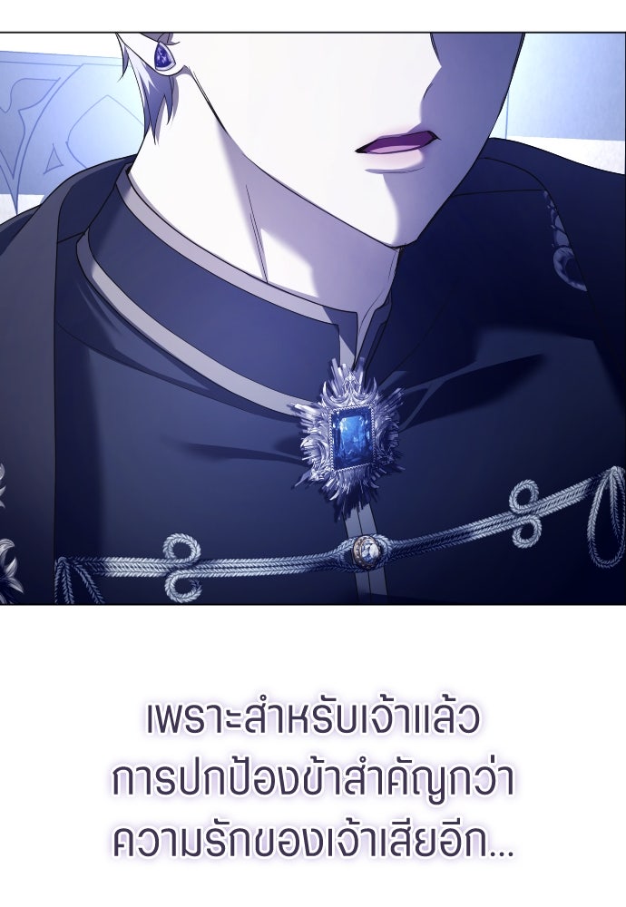 ชิงชีวิตพลิกลิขิตชะตา - หน้า 53