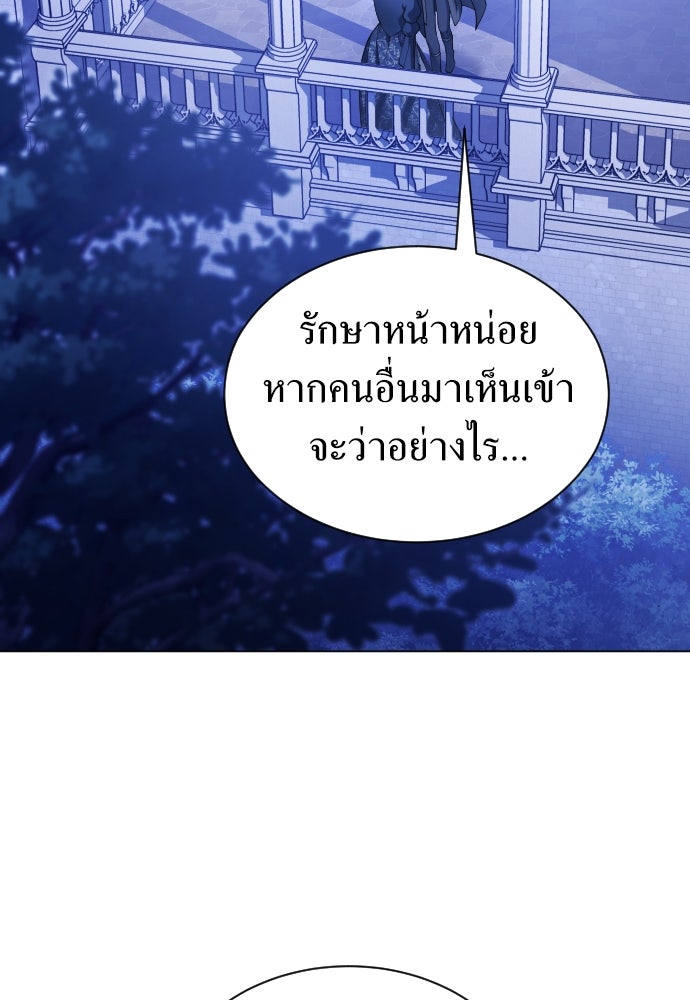 ชิงชีวิตพลิกลิขิตชะตา - หน้า 6