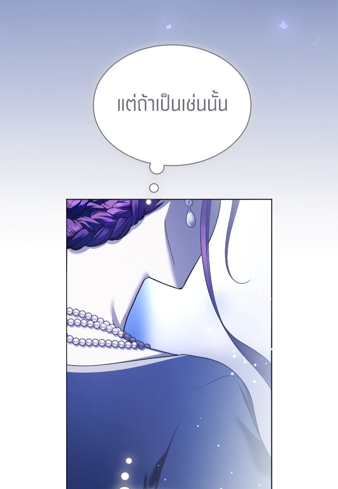 ชิงชีวิตพลิกลิขิตชะตา - หน้า 64