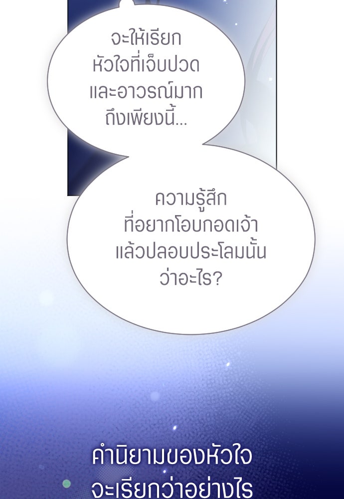ชิงชีวิตพลิกลิขิตชะตา - หน้า 65