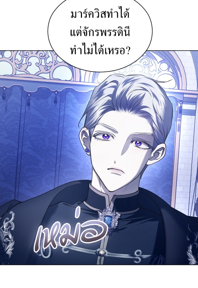 ชิงชีวิตพลิกลิขิตชะตา - หน้า 7