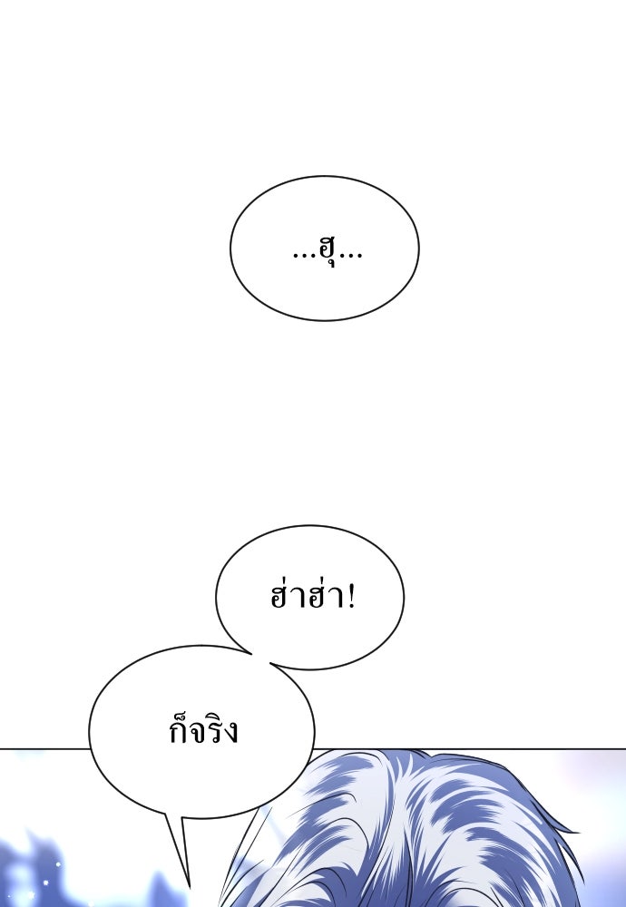 ชิงชีวิตพลิกลิขิตชะตา - หน้า 8