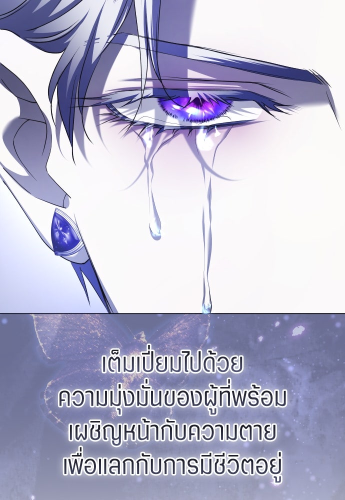 ชิงชีวิตพลิกลิขิตชะตา - หน้า 82