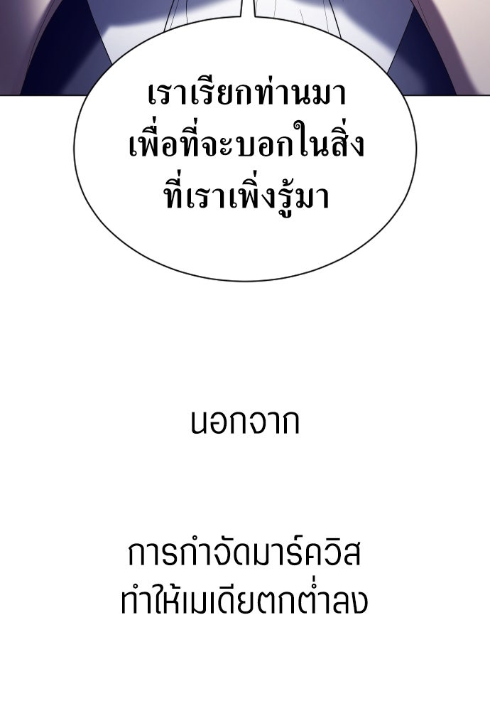 ชิงชีวิตพลิกลิขิตชะตา - หน้า 96