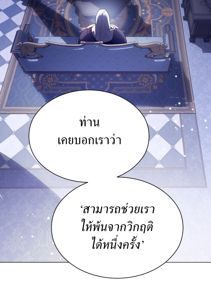 ชิงชีวิตพลิกลิขิตชะตา - หน้า 98