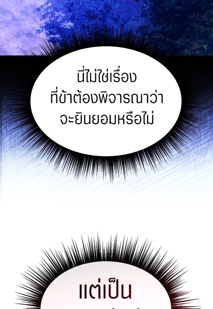 ชิงชีวิตพลิกลิขิตชะตา - หน้า 124
