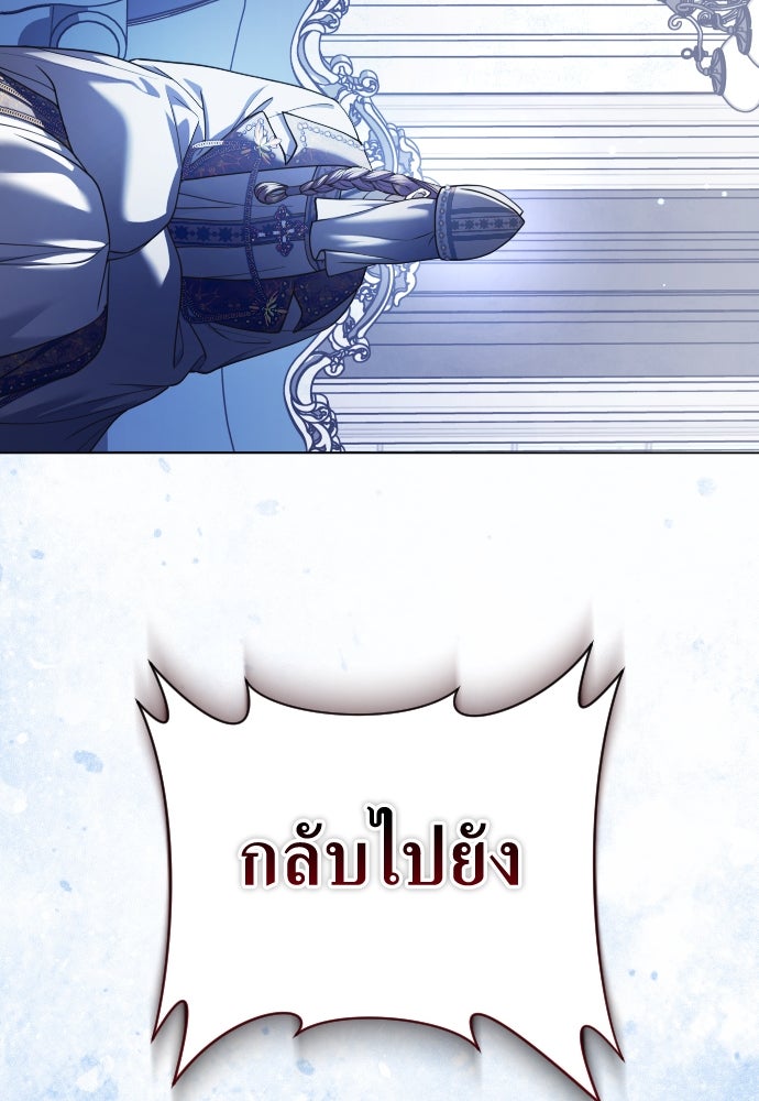 ชิงชีวิตพลิกลิขิตชะตา - หน้า 136