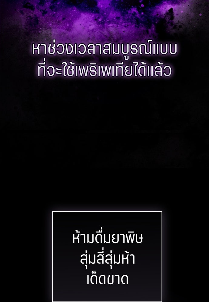 ชิงชีวิตพลิกลิขิตชะตา - หน้า 2