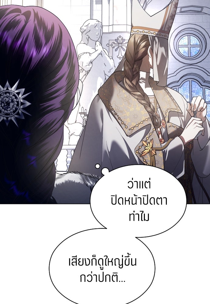 ชิงชีวิตพลิกลิขิตชะตา - หน้า 22