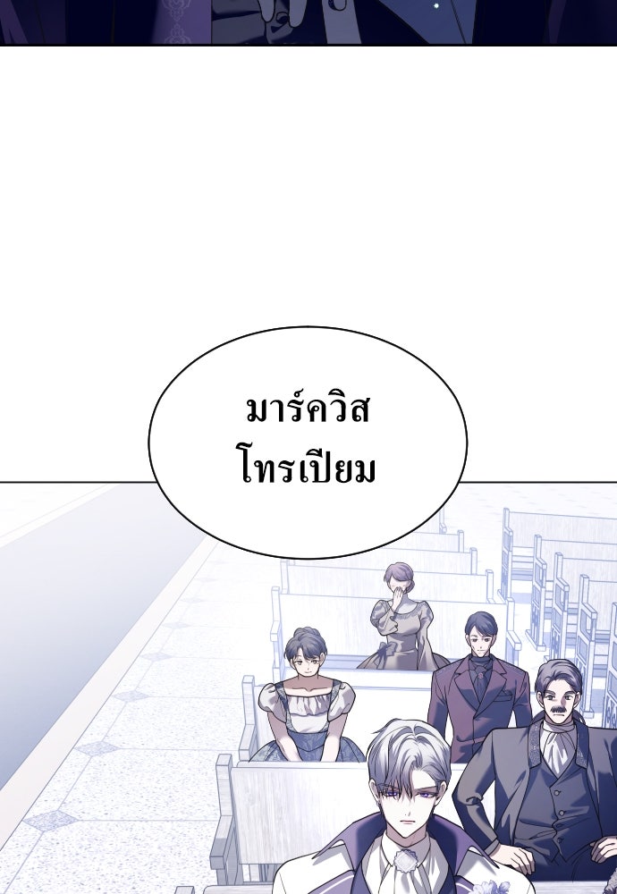 ชิงชีวิตพลิกลิขิตชะตา - หน้า 28
