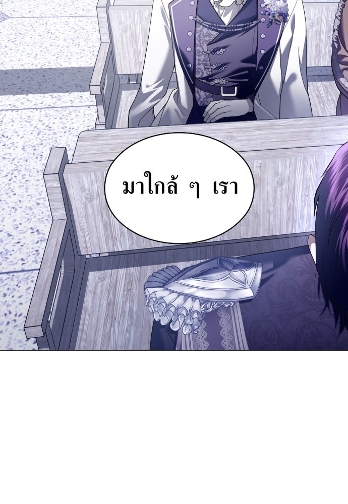ชิงชีวิตพลิกลิขิตชะตา - หน้า 29