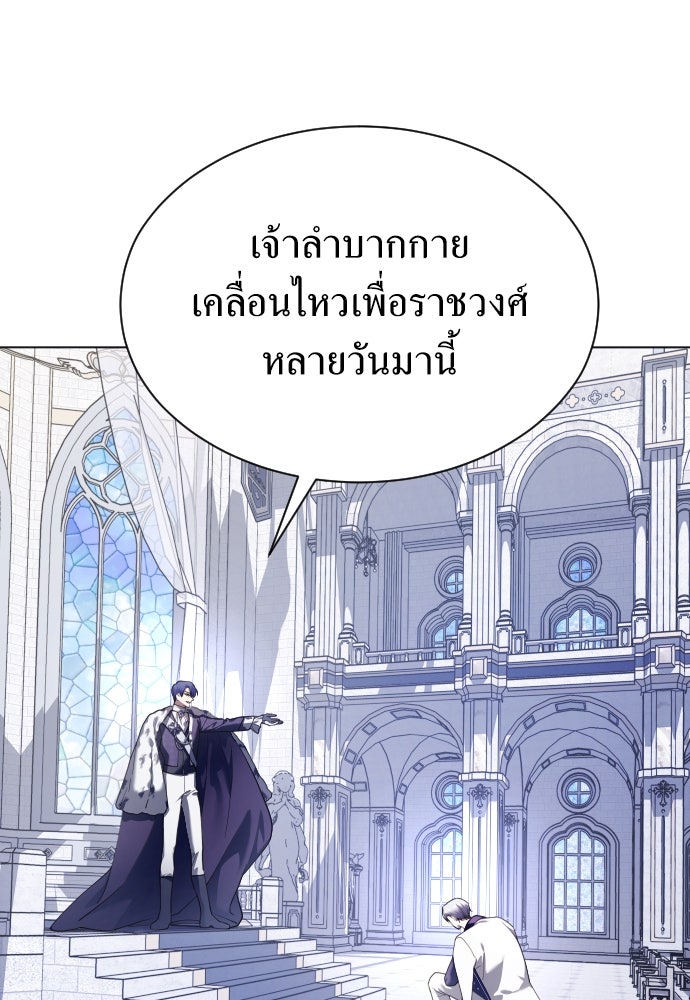 ชิงชีวิตพลิกลิขิตชะตา - หน้า 30