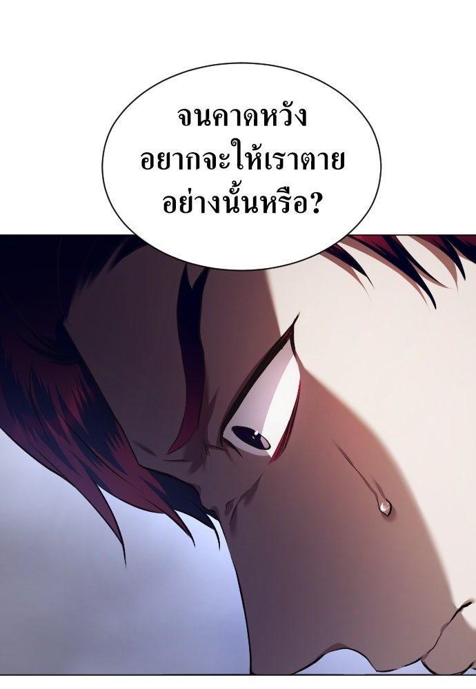 ชิงชีวิตพลิกลิขิตชะตา - หน้า 40