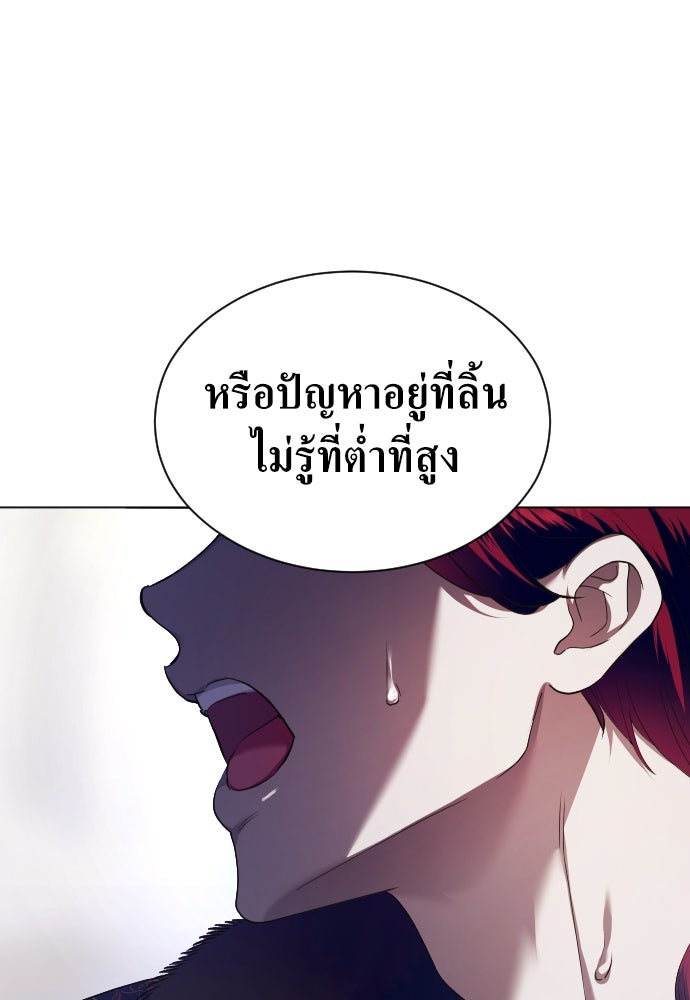 ชิงชีวิตพลิกลิขิตชะตา - หน้า 41