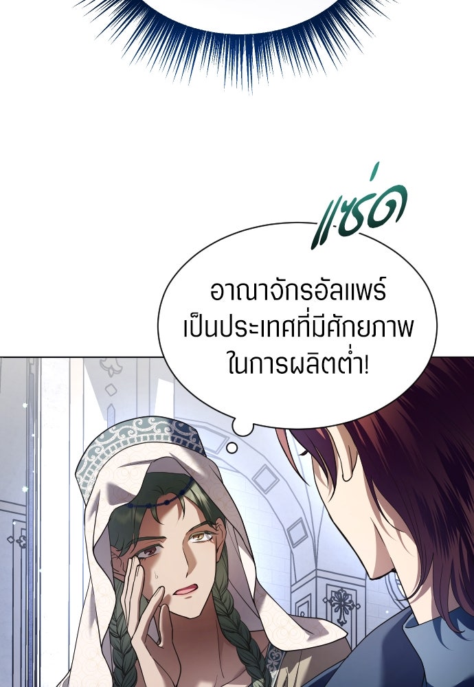 ชิงชีวิตพลิกลิขิตชะตา - หน้า 45