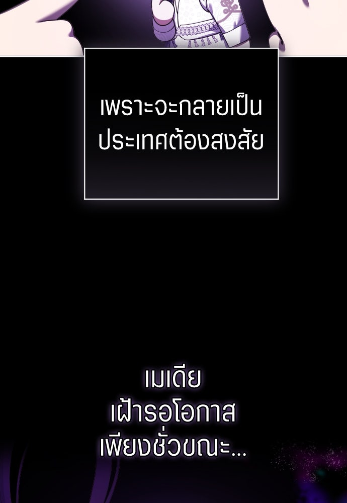 ชิงชีวิตพลิกลิขิตชะตา - หน้า 5
