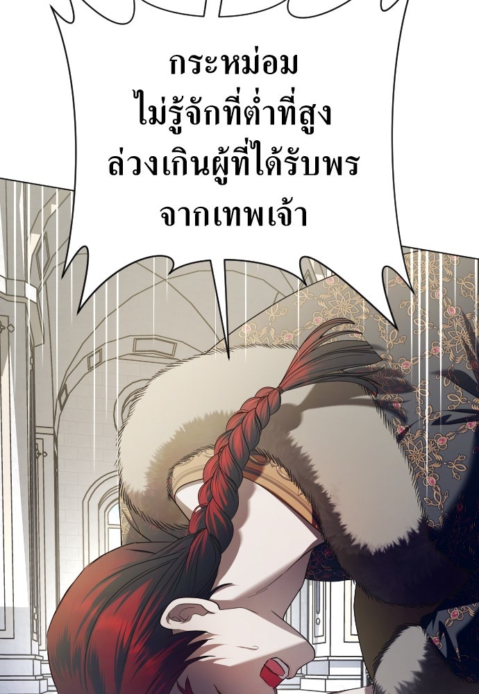 ชิงชีวิตพลิกลิขิตชะตา - หน้า 52