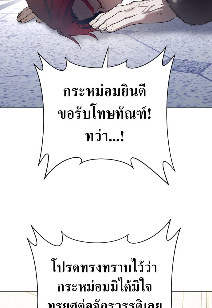 ชิงชีวิตพลิกลิขิตชะตา - หน้า 53