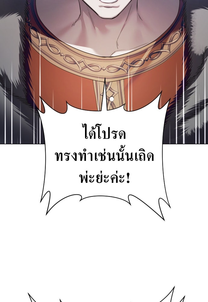 ชิงชีวิตพลิกลิขิตชะตา - หน้า 58