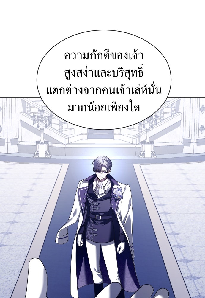ชิงชีวิตพลิกลิขิตชะตา - หน้า 64
