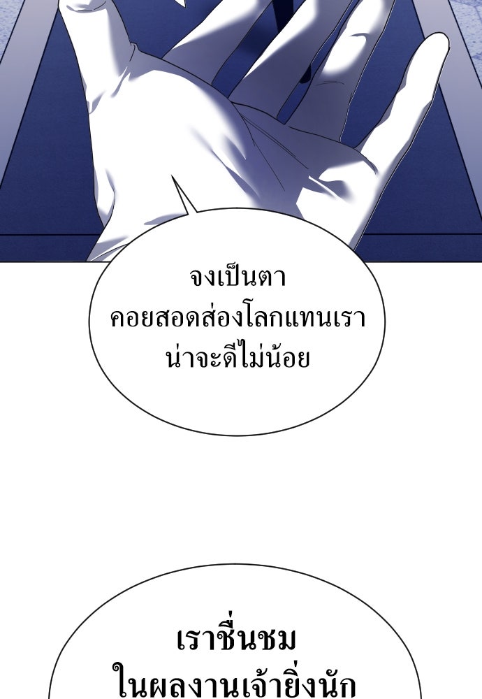 ชิงชีวิตพลิกลิขิตชะตา - หน้า 65