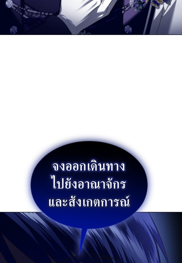 ชิงชีวิตพลิกลิขิตชะตา - หน้า 67
