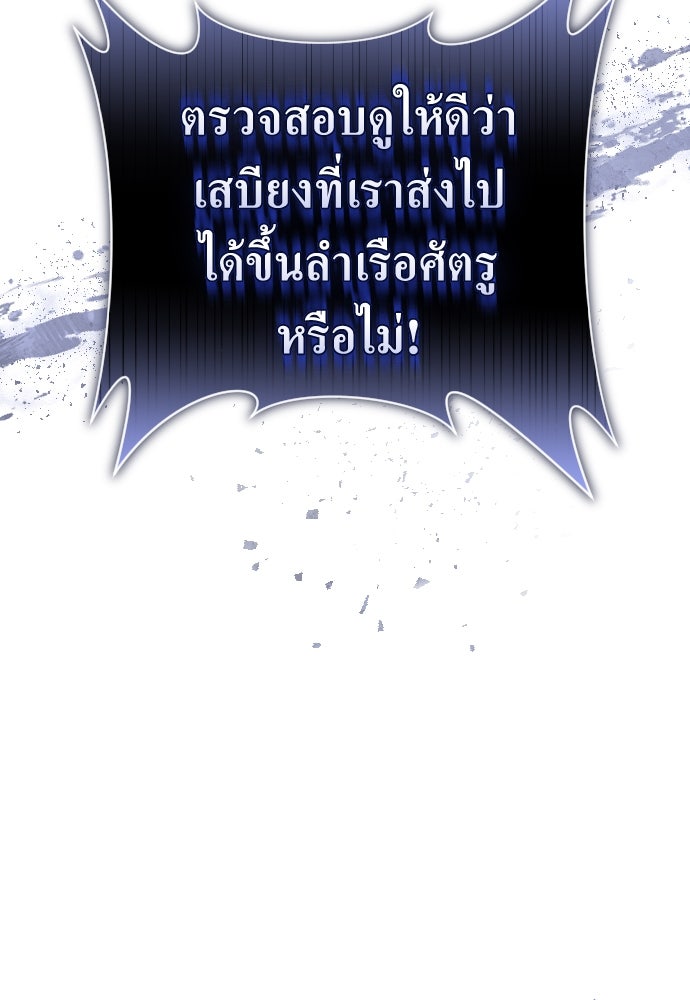ชิงชีวิตพลิกลิขิตชะตา - หน้า 70
