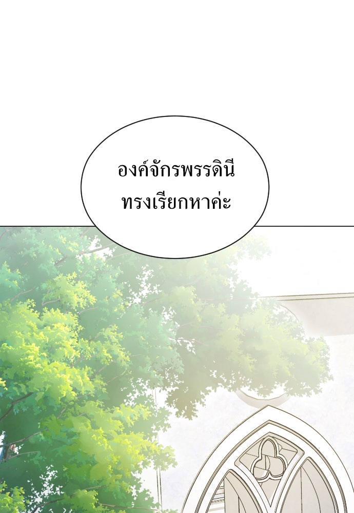 ชิงชีวิตพลิกลิขิตชะตา - หน้า 89