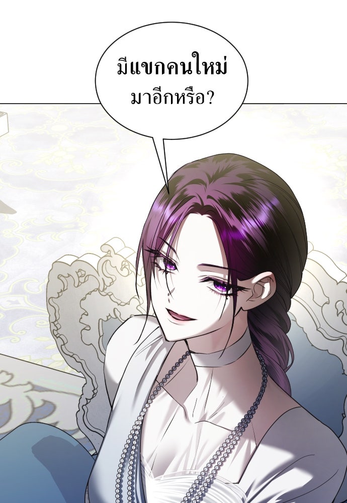 ชิงชีวิตพลิกลิขิตชะตา - หน้า 96
