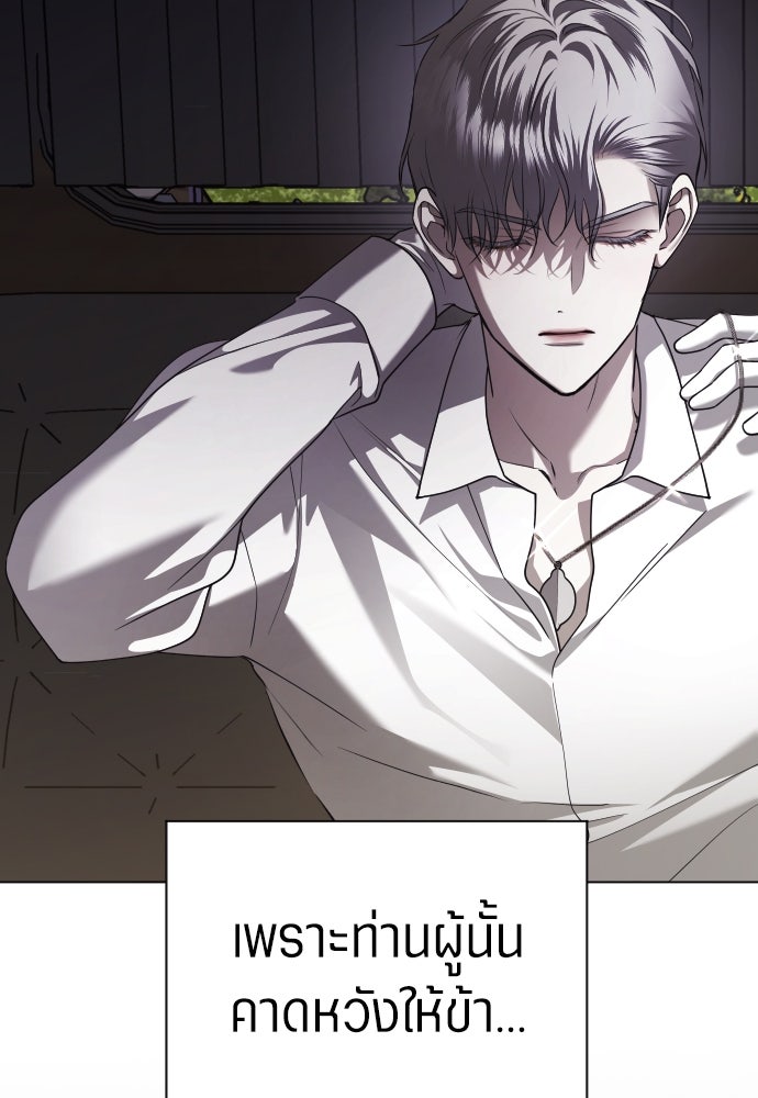 ชิงชีวิตพลิกลิขิตชะตา - หน้า 3