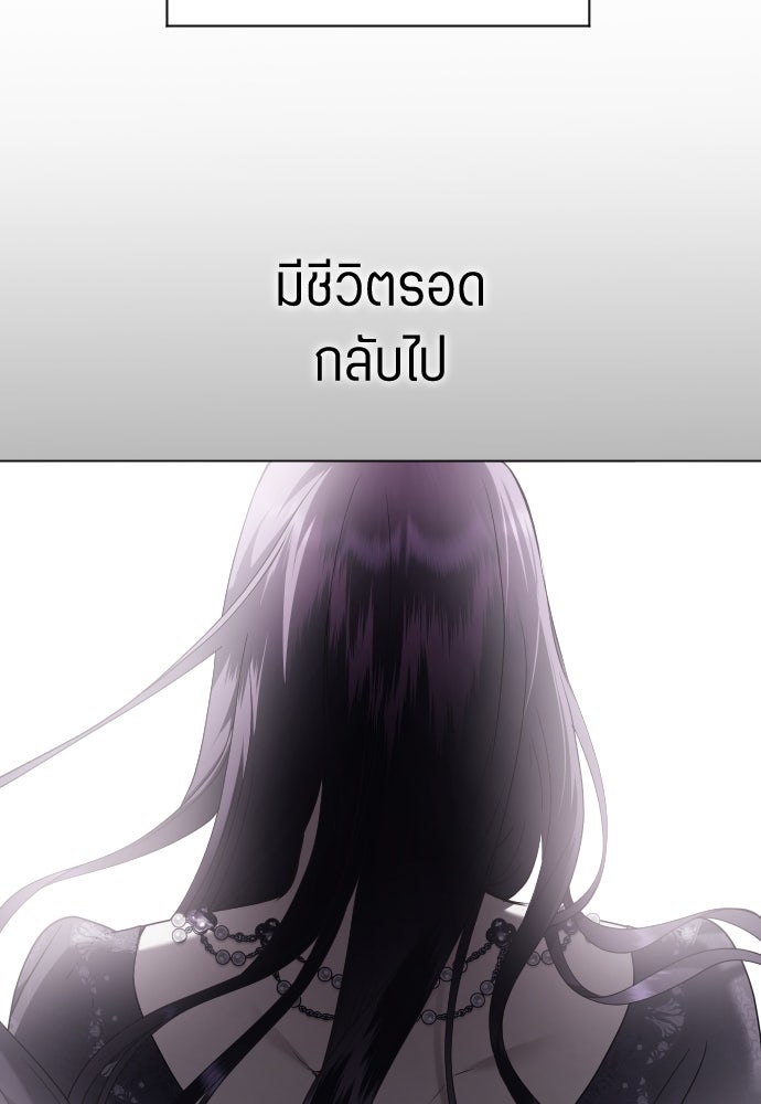 ชิงชีวิตพลิกลิขิตชะตา - หน้า 4
