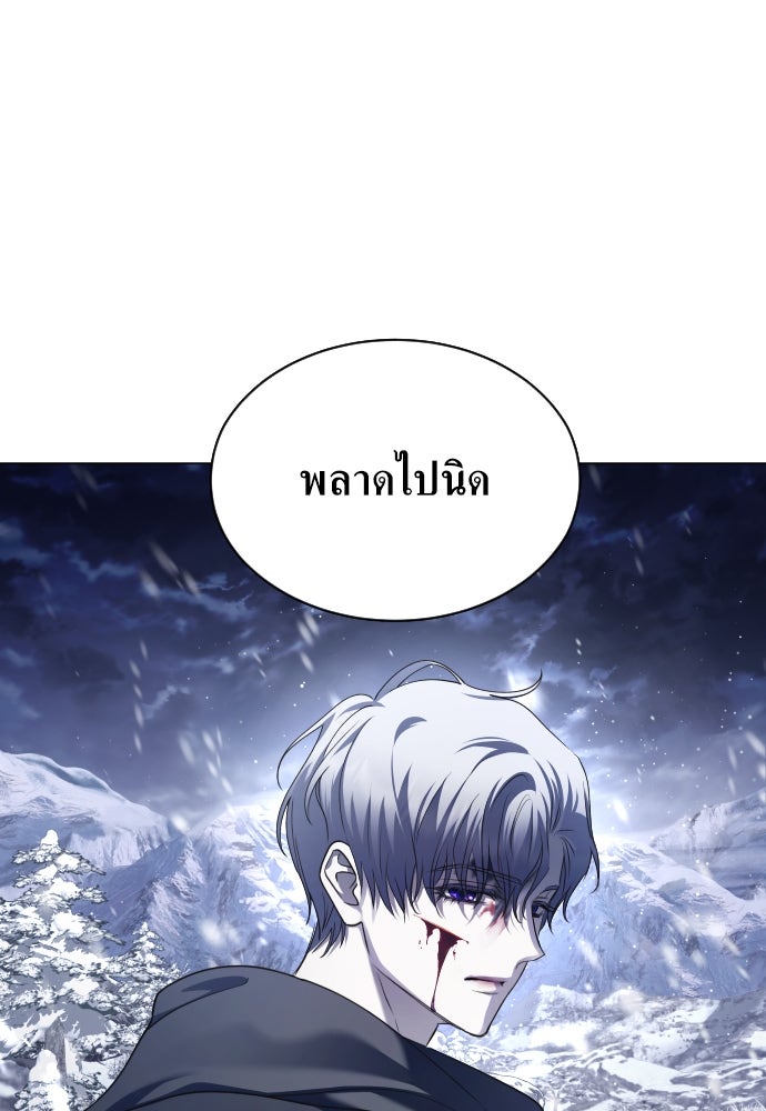 ชิงชีวิตพลิกลิขิตชะตา - หน้า 97