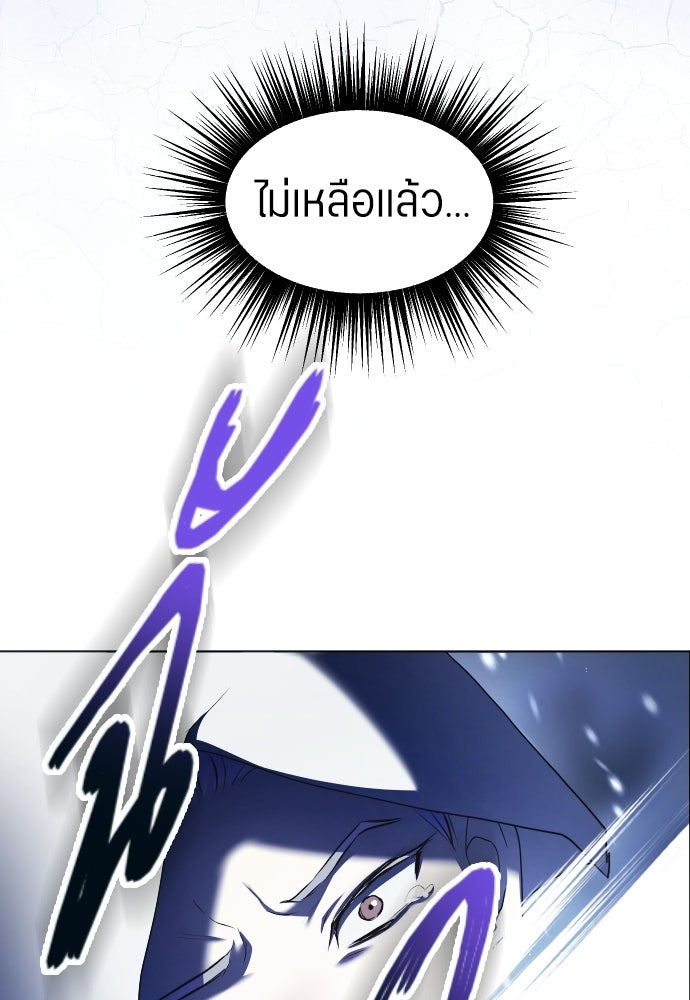 ชิงชีวิตพลิกลิขิตชะตา - หน้า 136