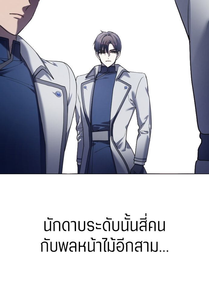ชิงชีวิตพลิกลิขิตชะตา - หน้า 3