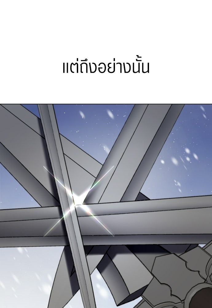 ชิงชีวิตพลิกลิขิตชะตา - หน้า 4
