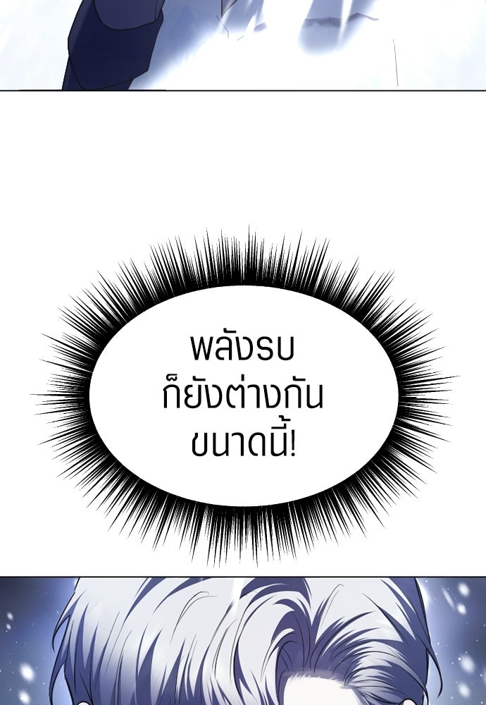 ชิงชีวิตพลิกลิขิตชะตา - หน้า 7