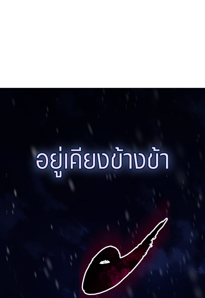 ชิงชีวิตพลิกลิขิตชะตา - หน้า 129