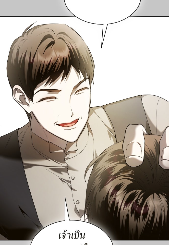 ชิงชีวิตพลิกลิขิตชะตา - หน้า 28