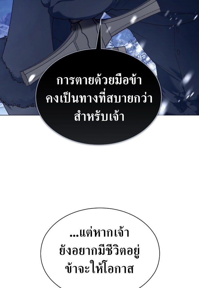 ชิงชีวิตพลิกลิขิตชะตา - หน้า 32