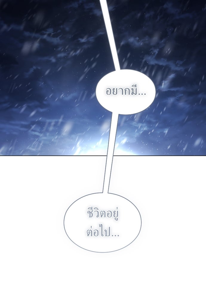 ชิงชีวิตพลิกลิขิตชะตา - หน้า 36