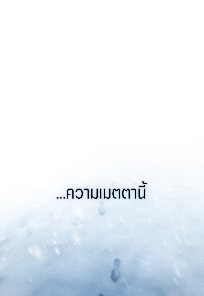ชิงชีวิตพลิกลิขิตชะตา - หน้า 37