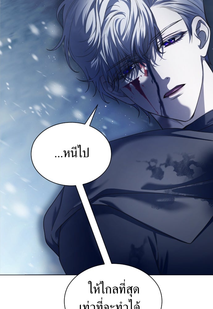 ชิงชีวิตพลิกลิขิตชะตา - หน้า 41