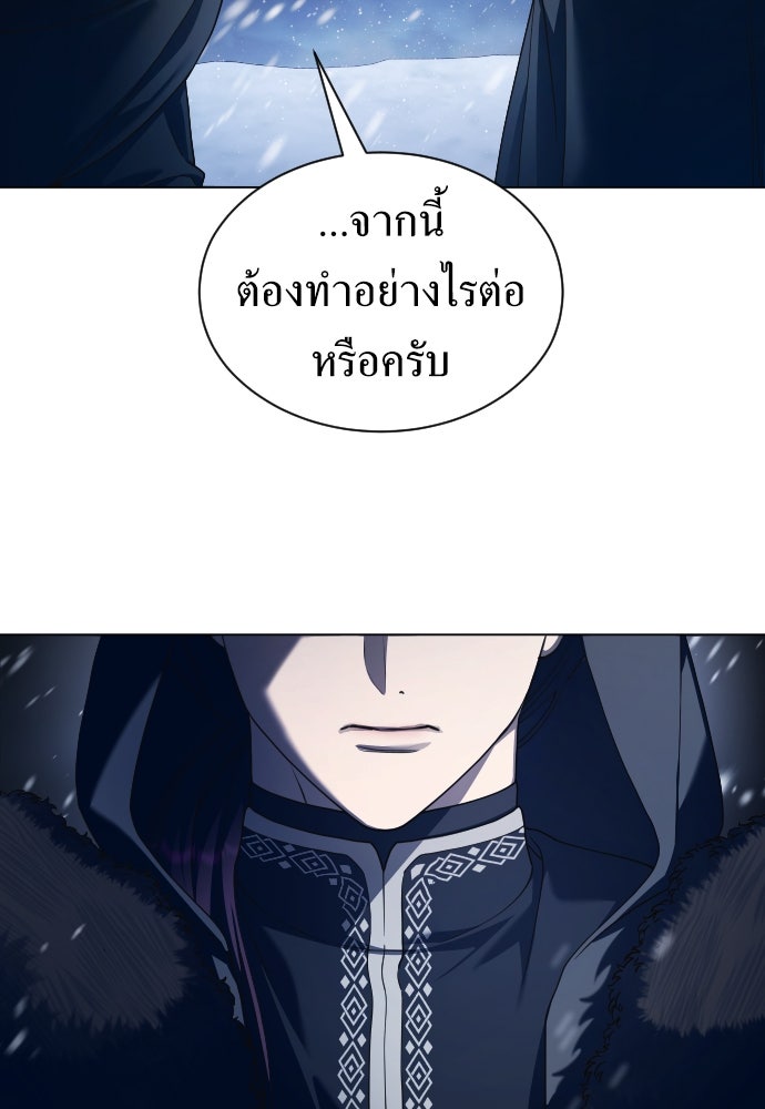 ชิงชีวิตพลิกลิขิตชะตา - หน้า 52
