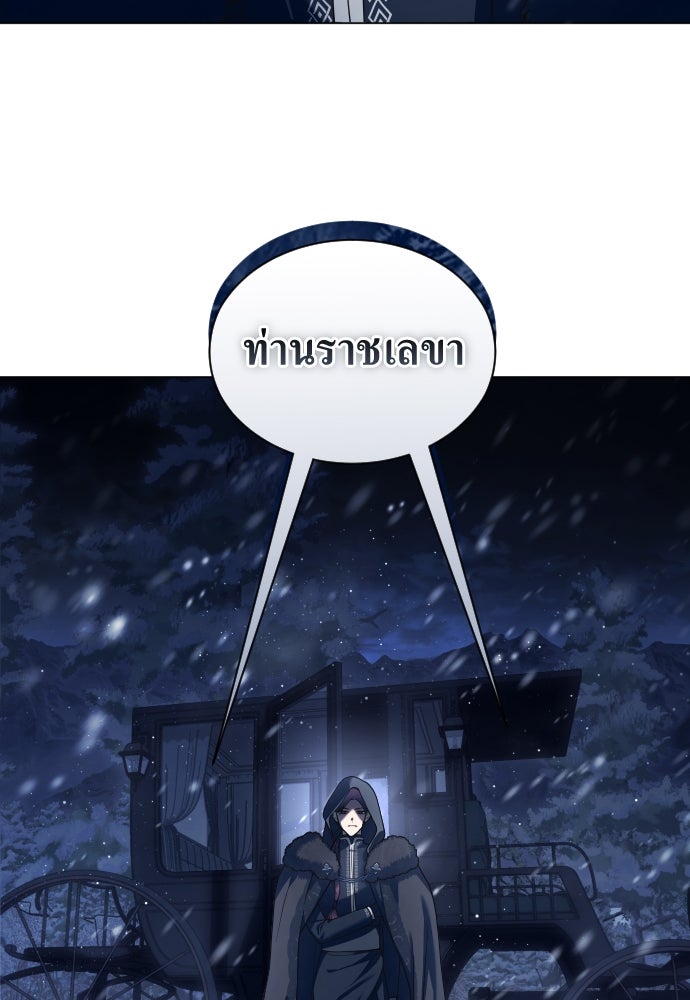 ชิงชีวิตพลิกลิขิตชะตา - หน้า 53