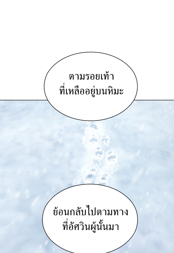 ชิงชีวิตพลิกลิขิตชะตา - หน้า 58