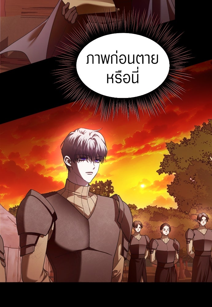 ชิงชีวิตพลิกลิขิตชะตา - หน้า 75